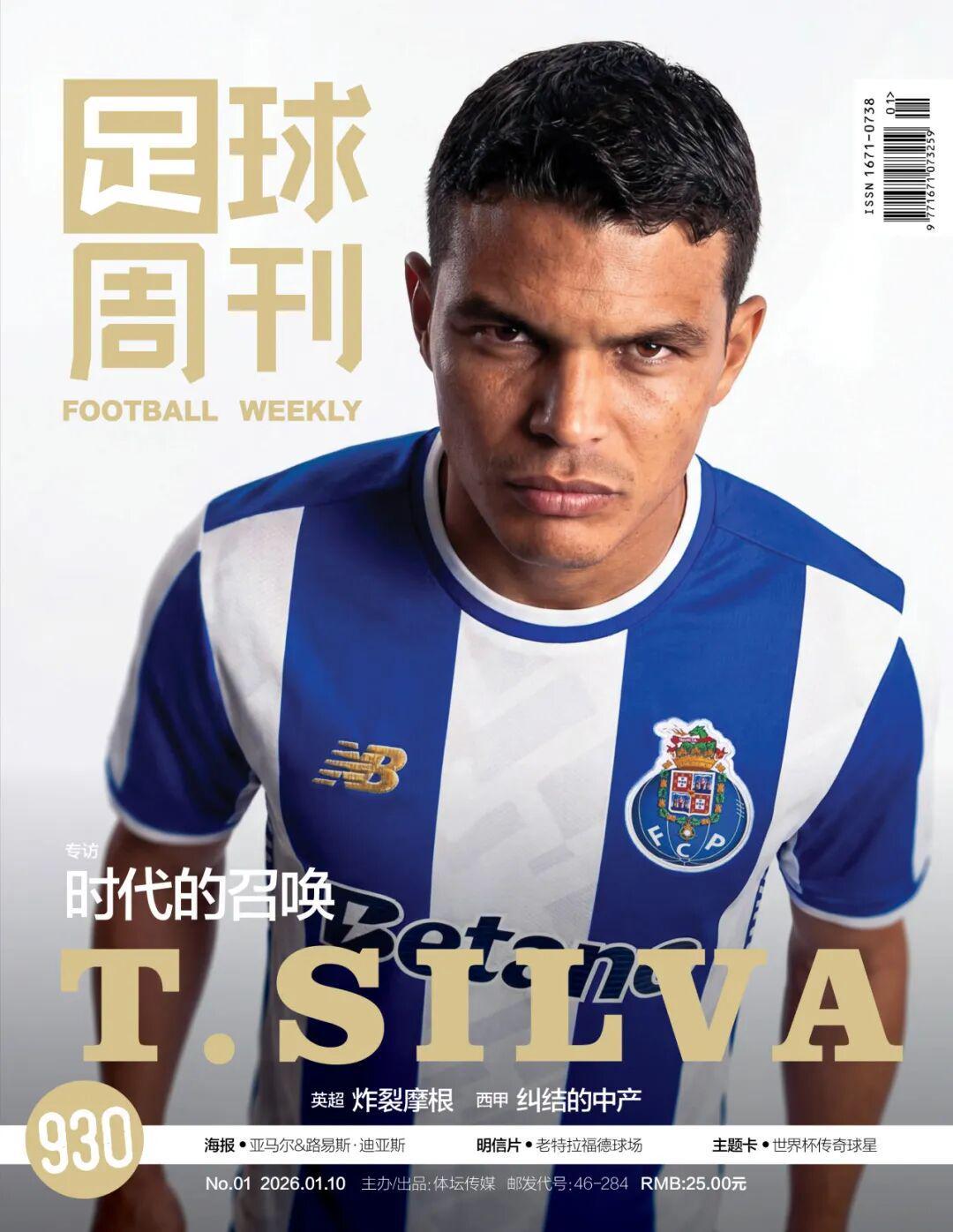 世界杯客户端升级下载-维拉“寒王”，已进化成英超新型前腰代表