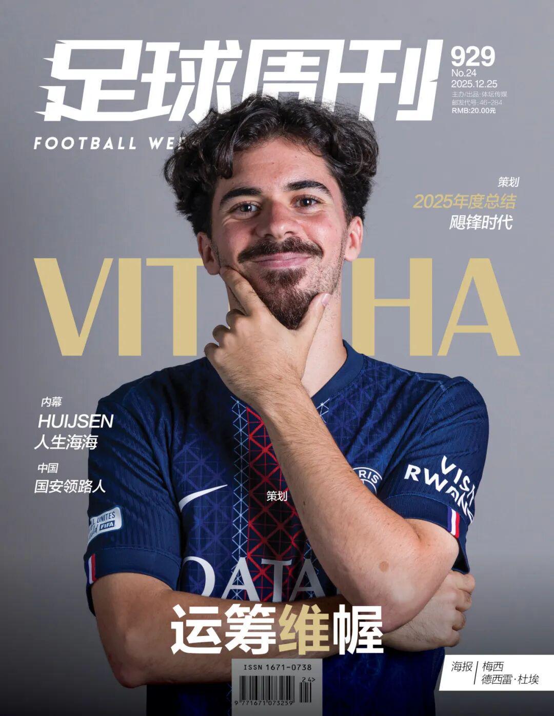 世界杯客户端升级下载-维拉“寒王”，已进化成英超新型前腰代表