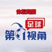【体坛圆桌】“吐槽大会”足篮躺枪，笑着笑着就哭了…
