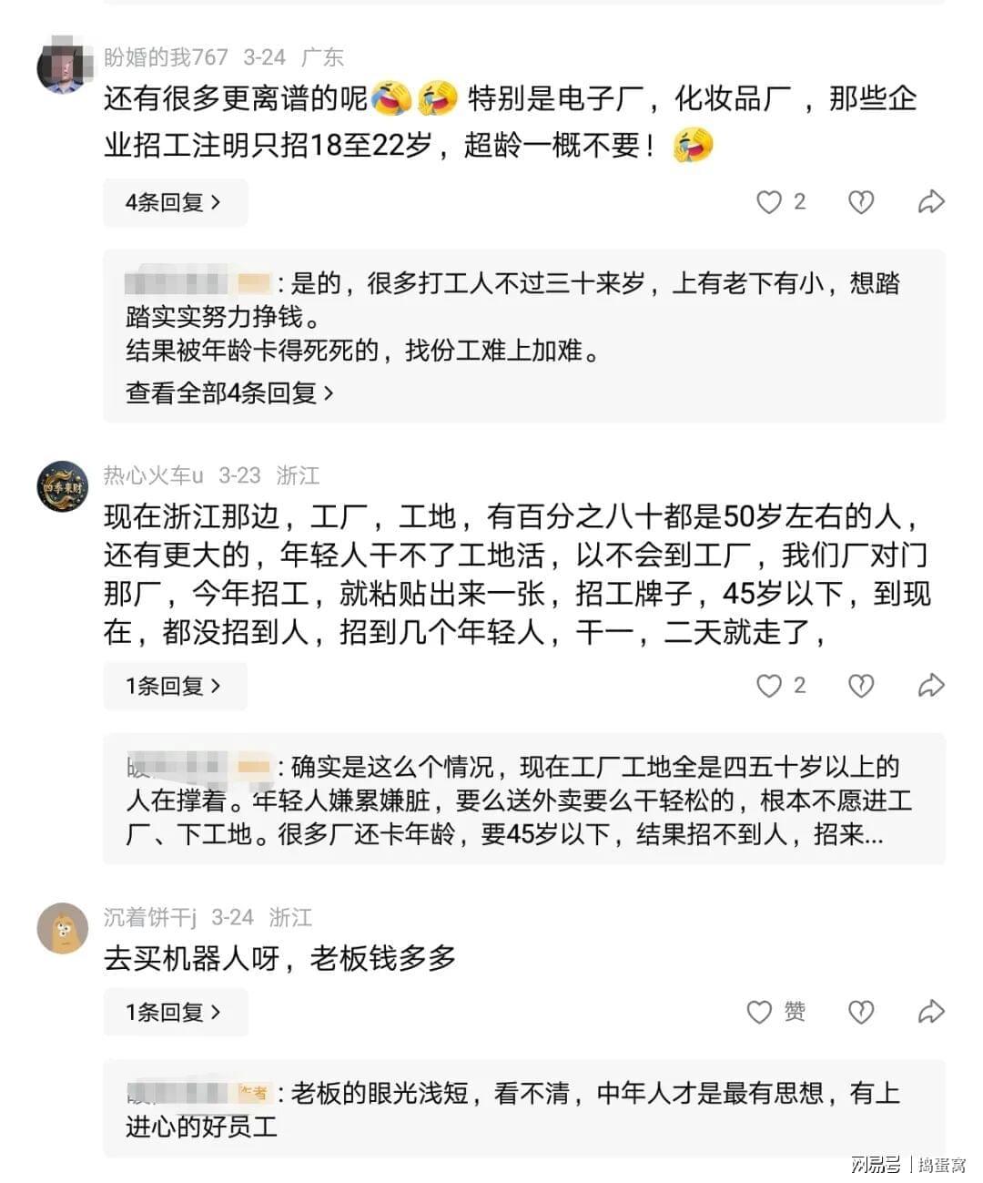 世界杯比赛在线观看地址-一个扎心的真相:广东江苏很多工厂已经不招35岁以上的工人了