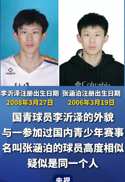 英超