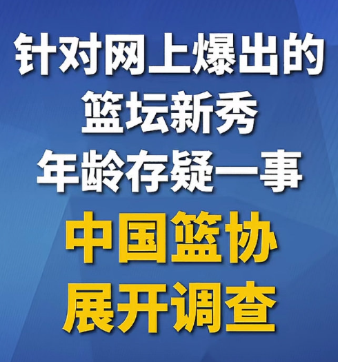 世界杯比赛在线观看地址-坏事传千里，央视和美国媒体都在关注中国国青球员改年龄事件！